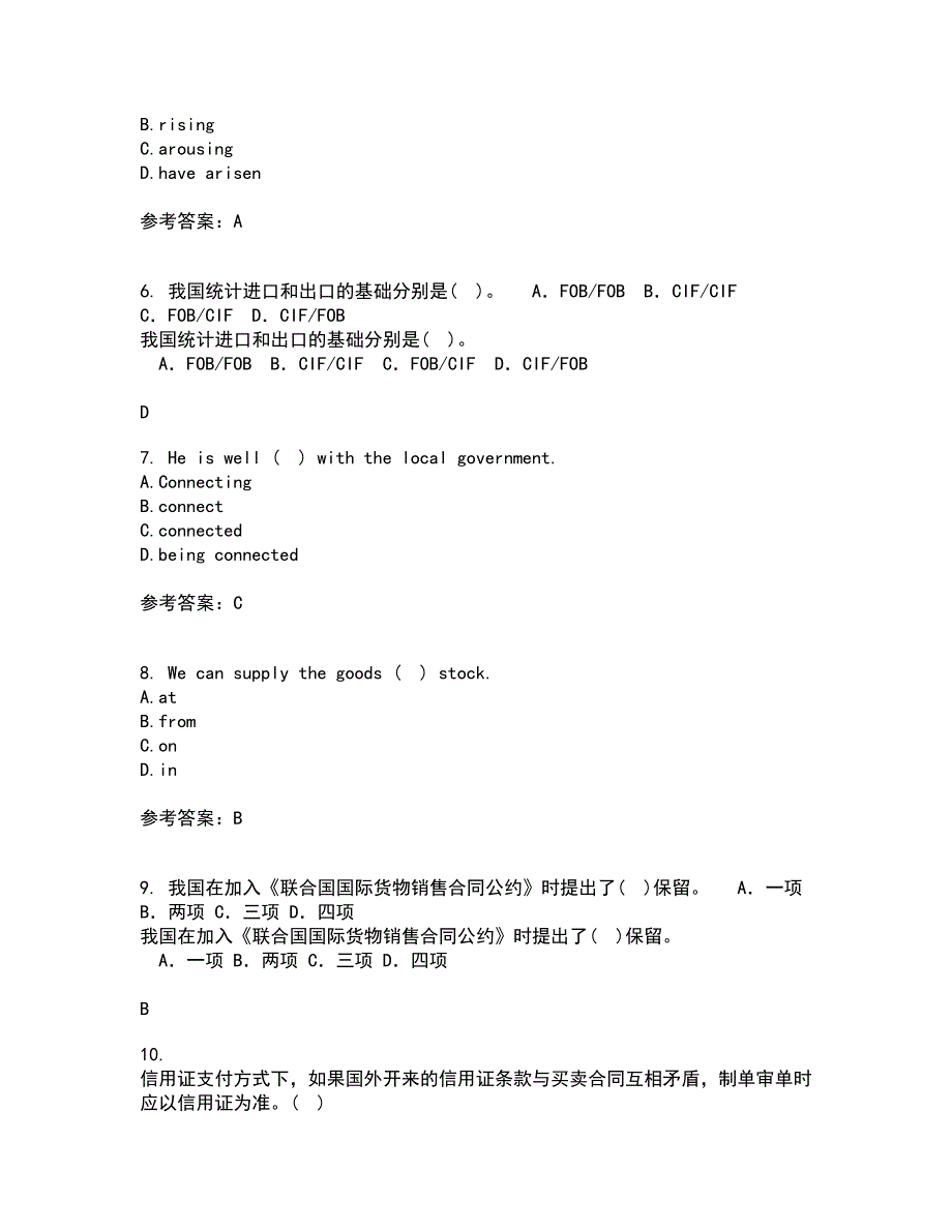 大连理工大学21春《外贸函电》在线作业二满分答案7_第2页