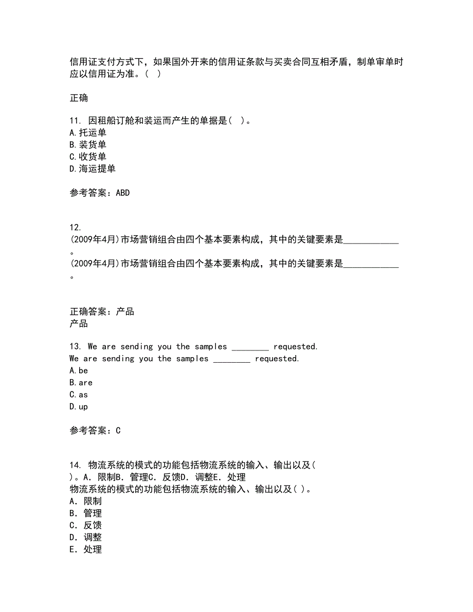 大连理工大学21春《外贸函电》在线作业二满分答案7_第3页