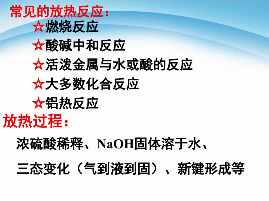 高中化学选修四全部复习ppt课件_第3页