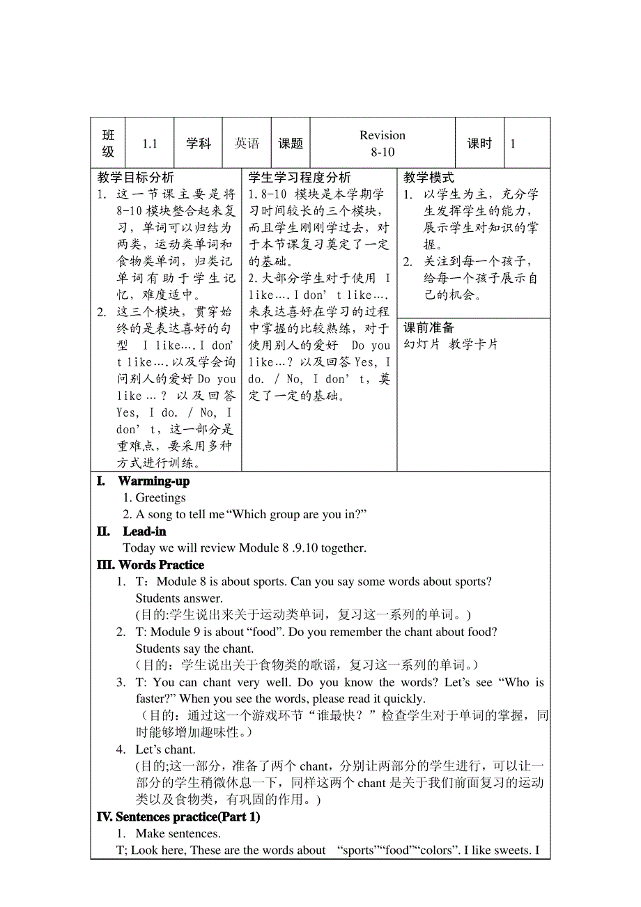 小学英语复习教案_第1页