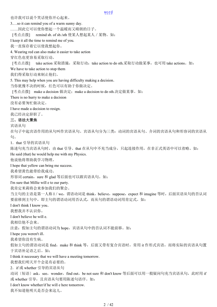 新译林9A英语全册知识点归纳总结材料_第2页