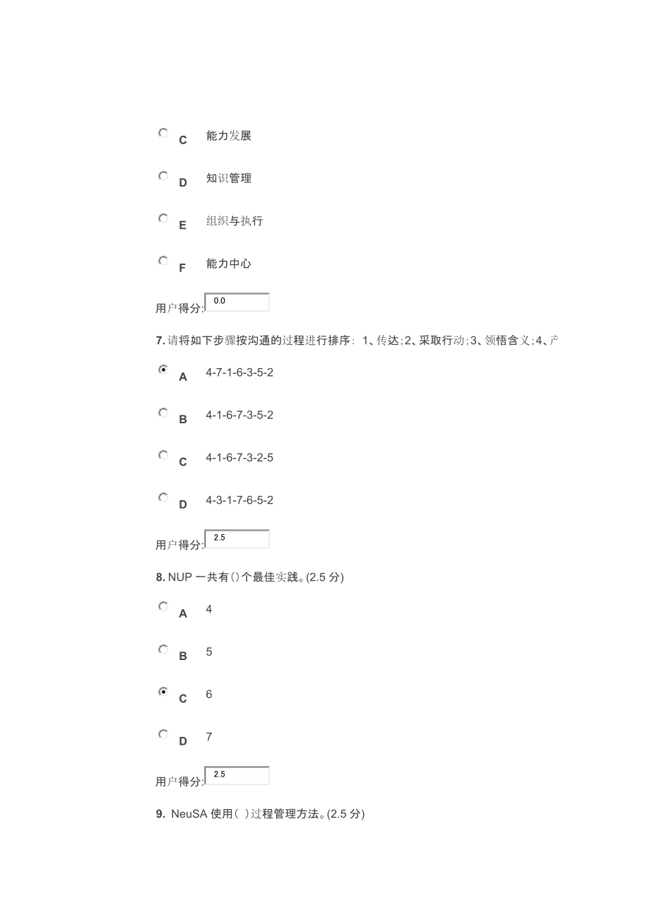 东软始业教育_第3页