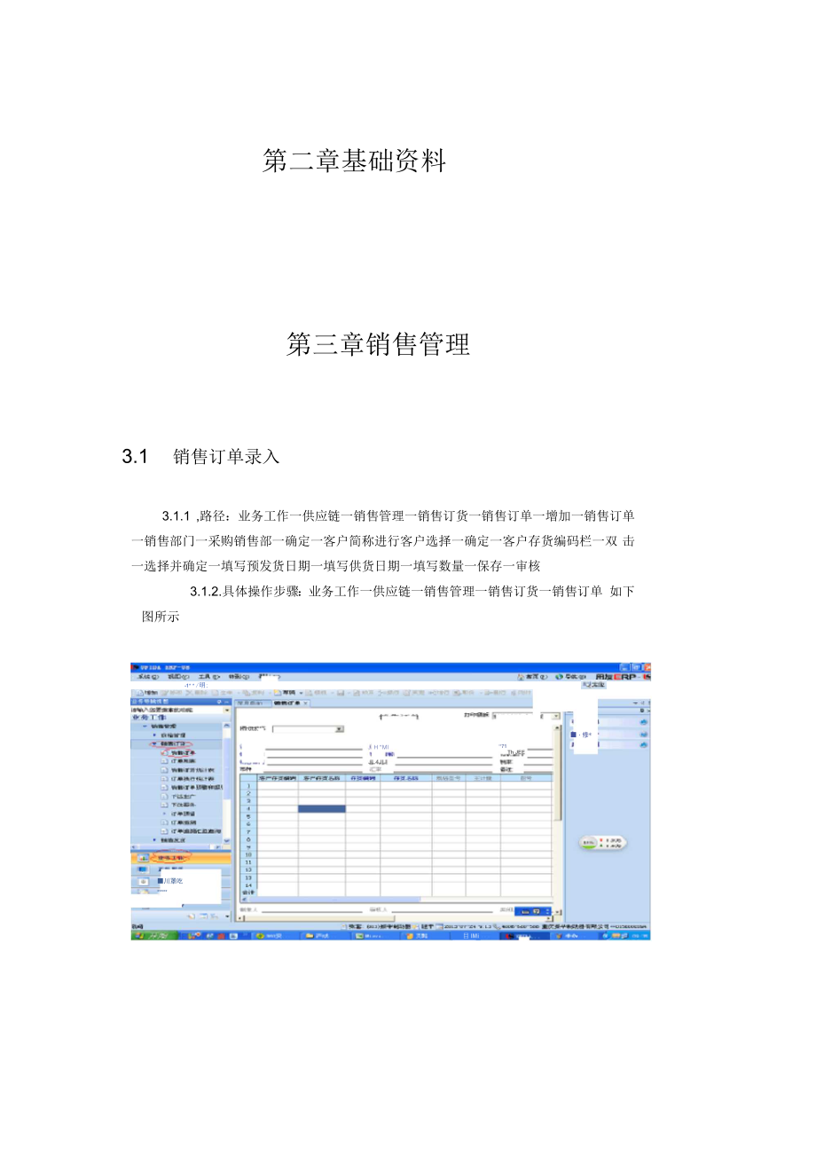 制动器有限公司操作手册_第4页