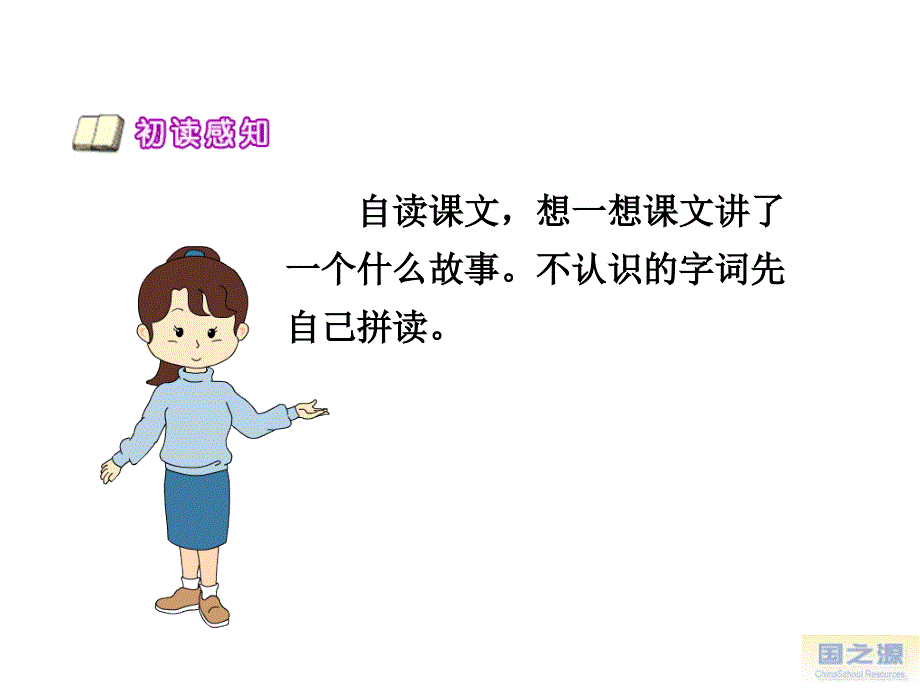 8、我要的是葫芦_第4页