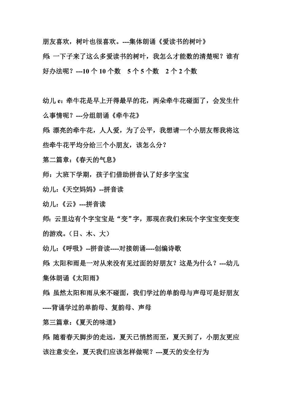 六一方案_第2页