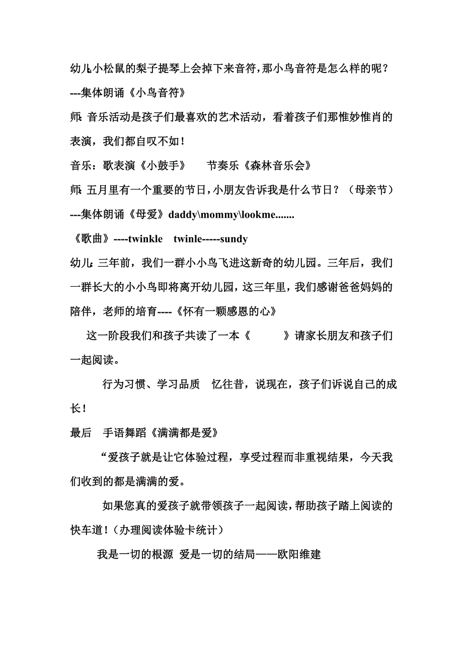 六一方案_第3页