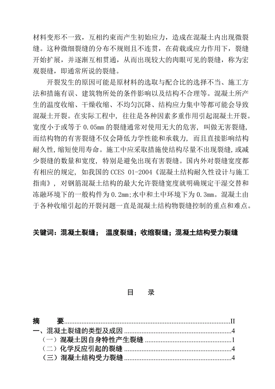 延安大学继续教育_第2页