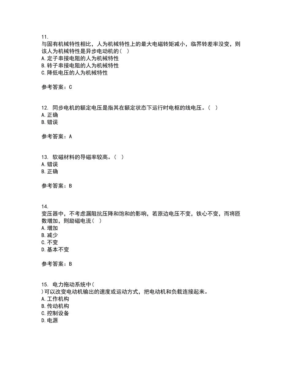 东北大学22春《电机拖动》补考试题库答案参考6_第3页