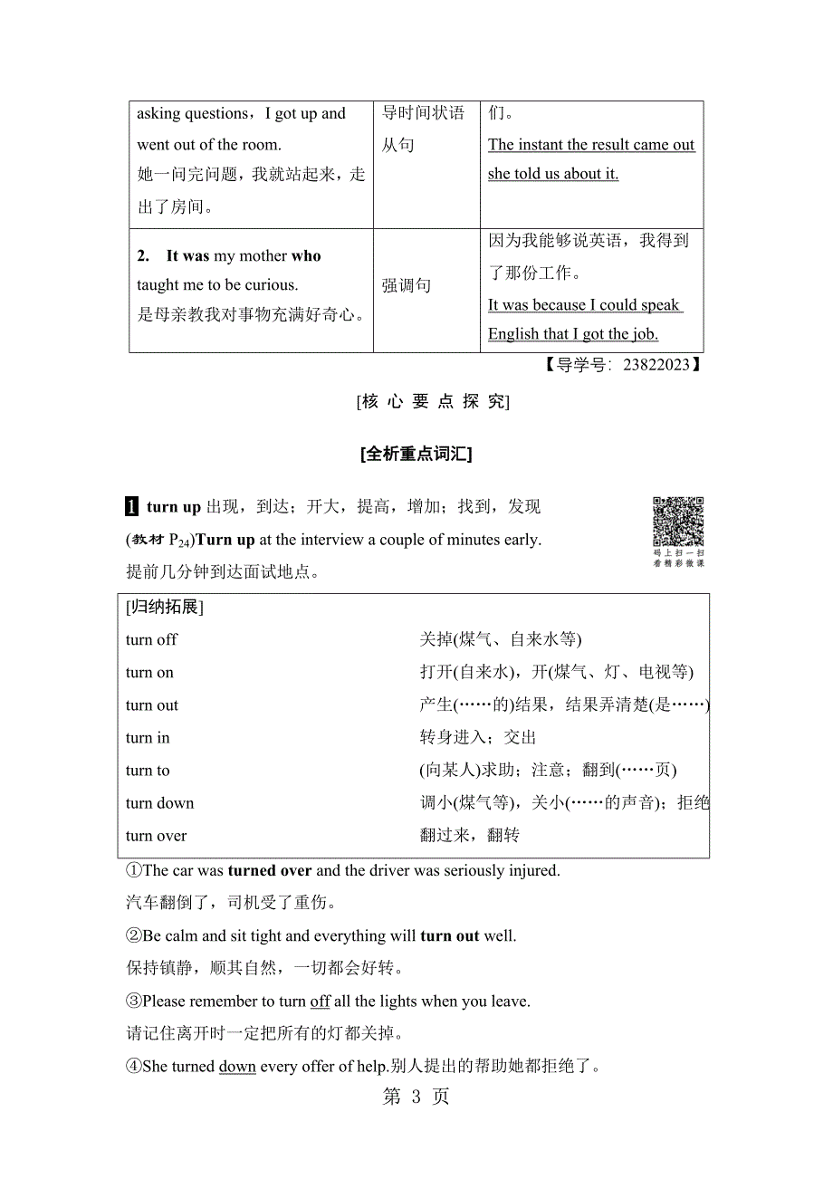 2023年UnitCareers Section ⅣLanguage PointsⅡ Lesson Lesson.doc_第3页