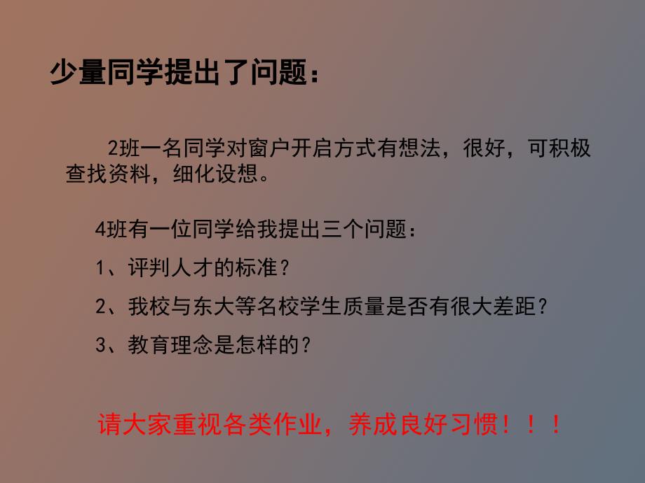 基础工程与土木工程结构上的作用_第2页