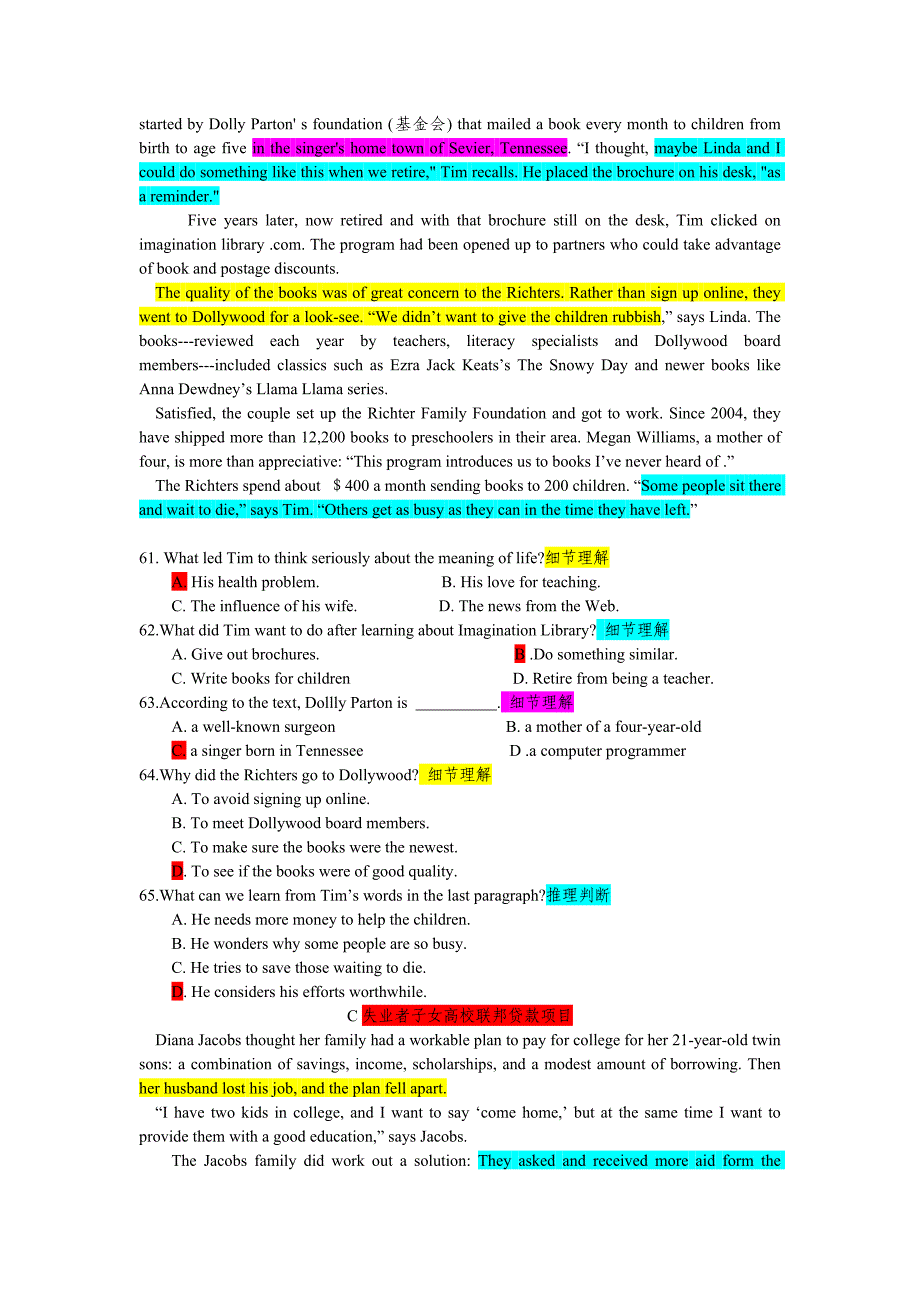 山东卷英语高考题目含阅读理解解析_第4页