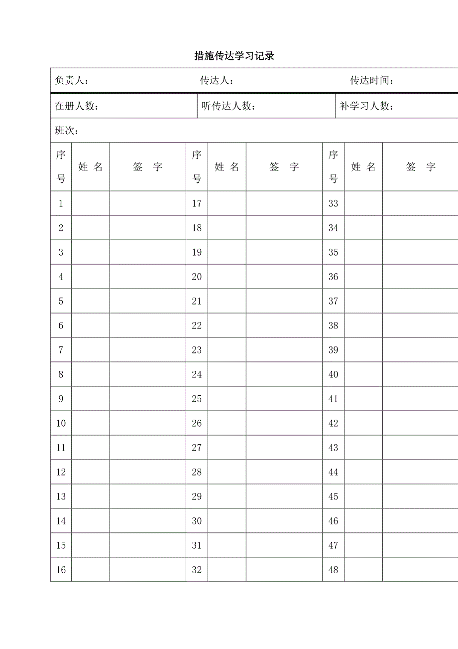 煤矿井下烧焊安全技术措施_第3页