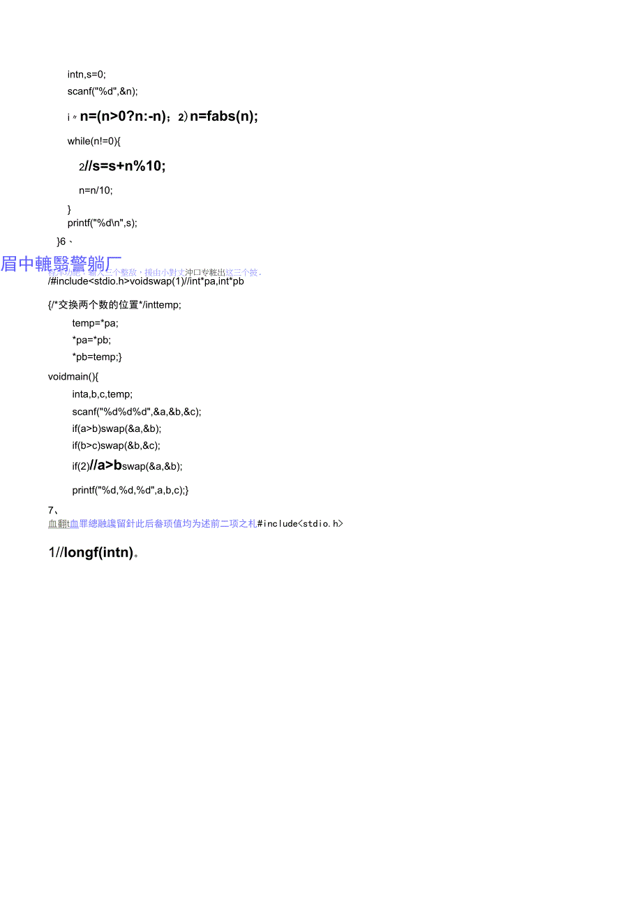 [ZA]C语言程序填空题及答案029_第3页