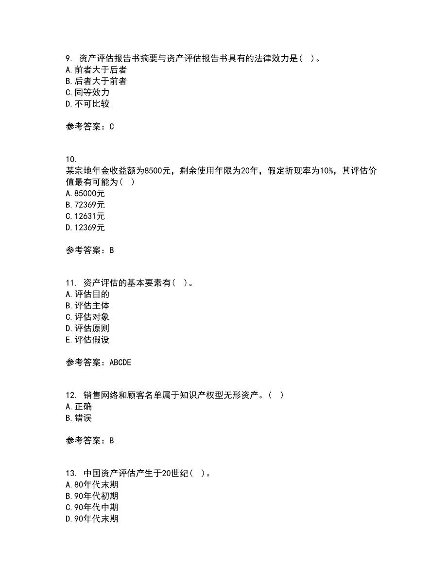 南开大学21秋《资产评估》学在线作业二满分答案68_第3页