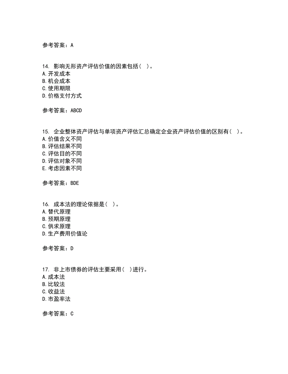 南开大学21秋《资产评估》学在线作业二满分答案68_第4页