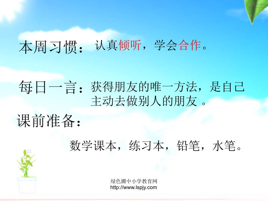 整十数整百数乘一位数的口算和估算_第1页
