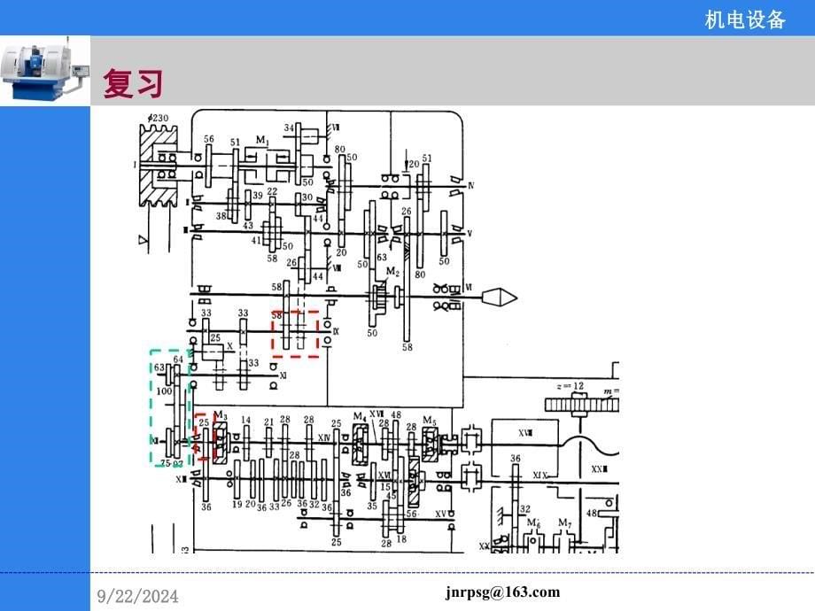 CA6140普通车床传动系统分析非常实用解析_第5页