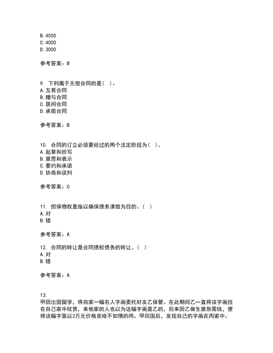 西北工业大学21春《合同法》在线作业二满分答案_23_第3页