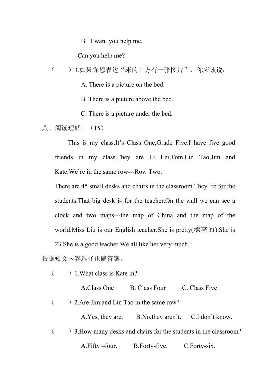 【人教版】英语五年级上册：全册配套同步习题第四单元测试卷_第4页