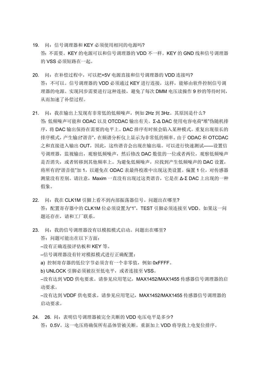 MAX1452的问题解答_第3页