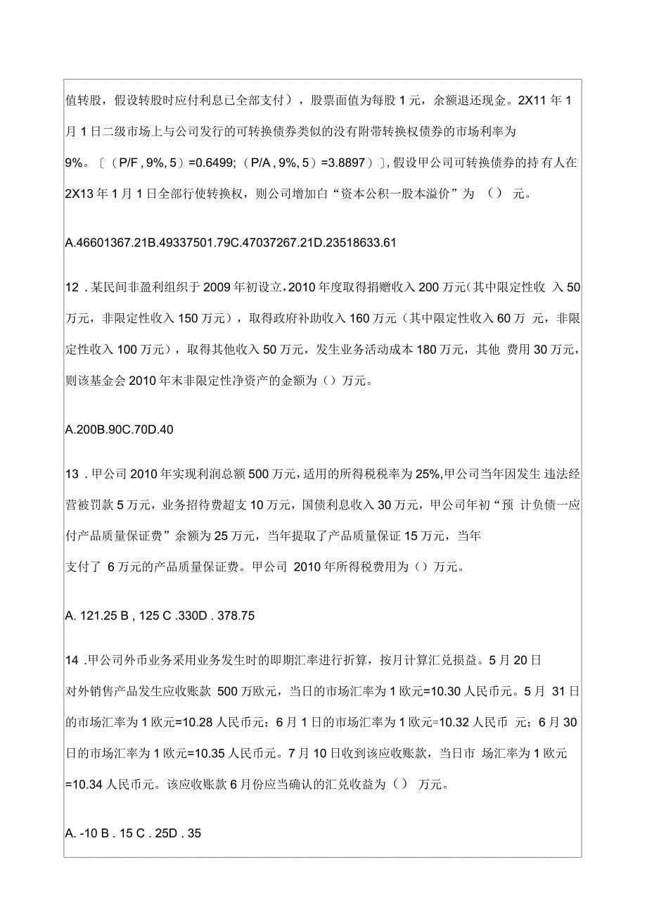 网银在线支付接口_第5页