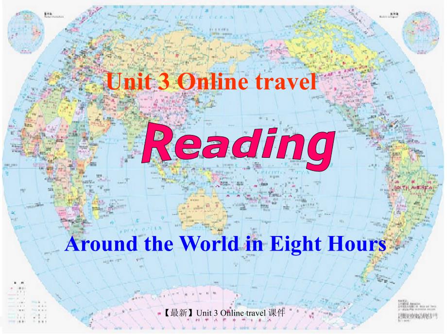 最新Unit3Onlinetravel1_第1页