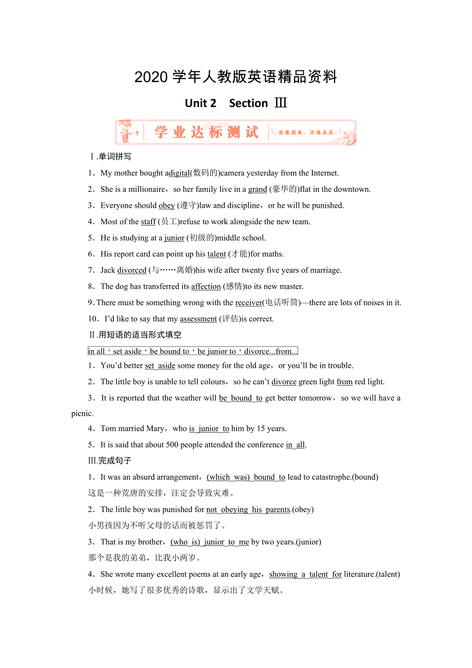 2020英语人教版选修7练习：unit 2 section 3 Learning about LanguageUsing Language Word版含解析_第1页