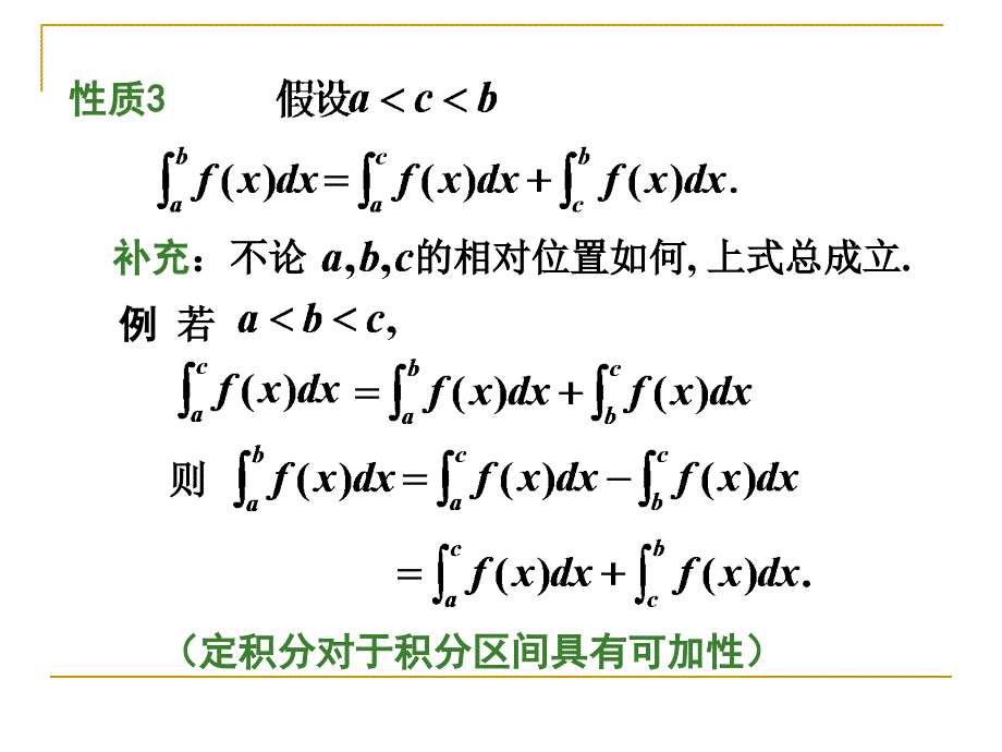 大学高等数学上册：ch5-2_第4页