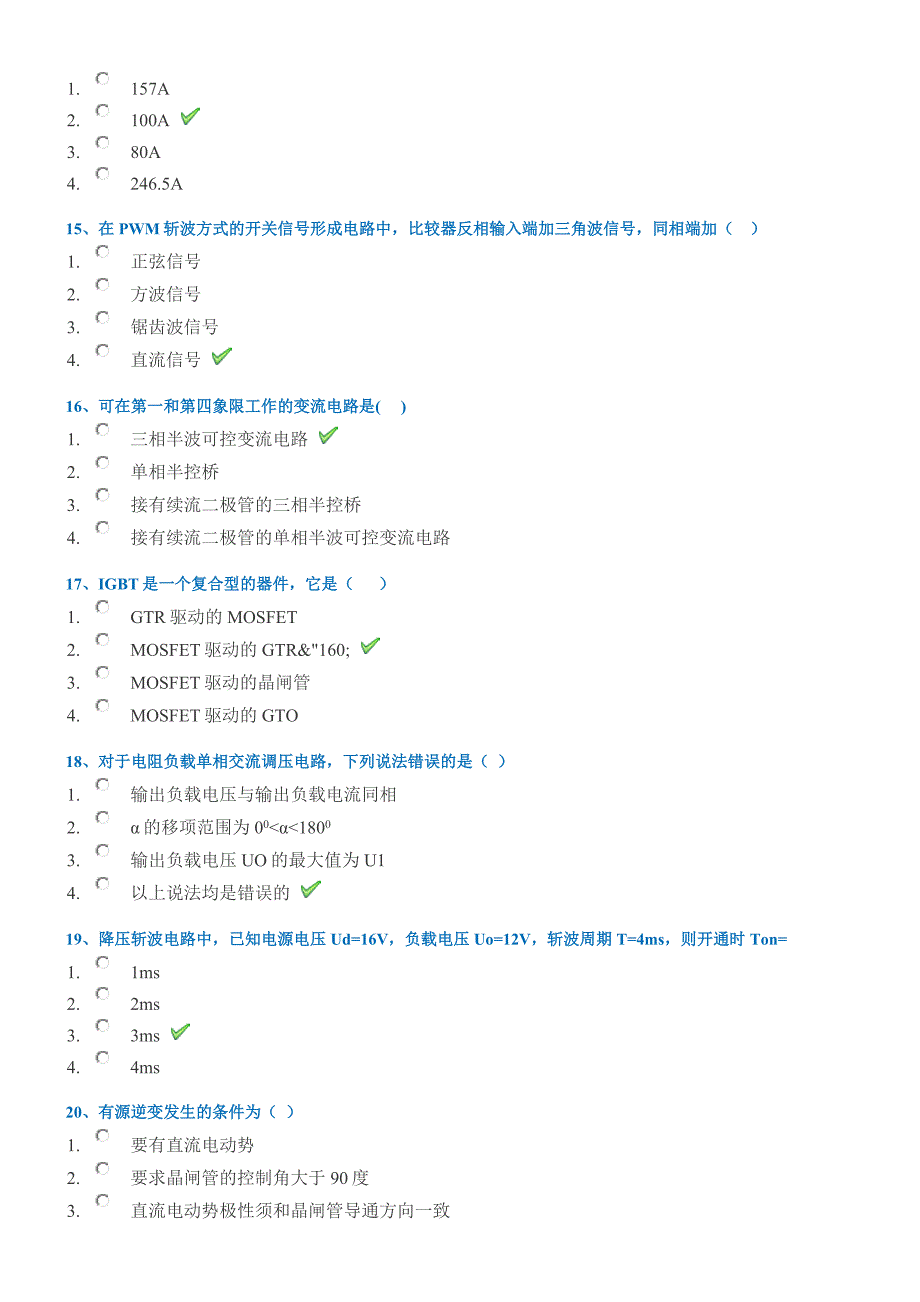 电力电子技术.docx_第3页