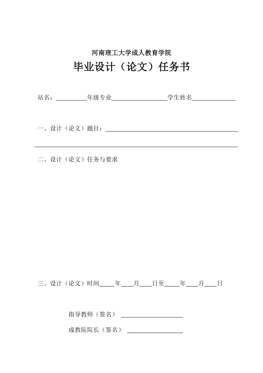 平煤八矿水平过渡时期通风系统优化设计毕业设计_第2页