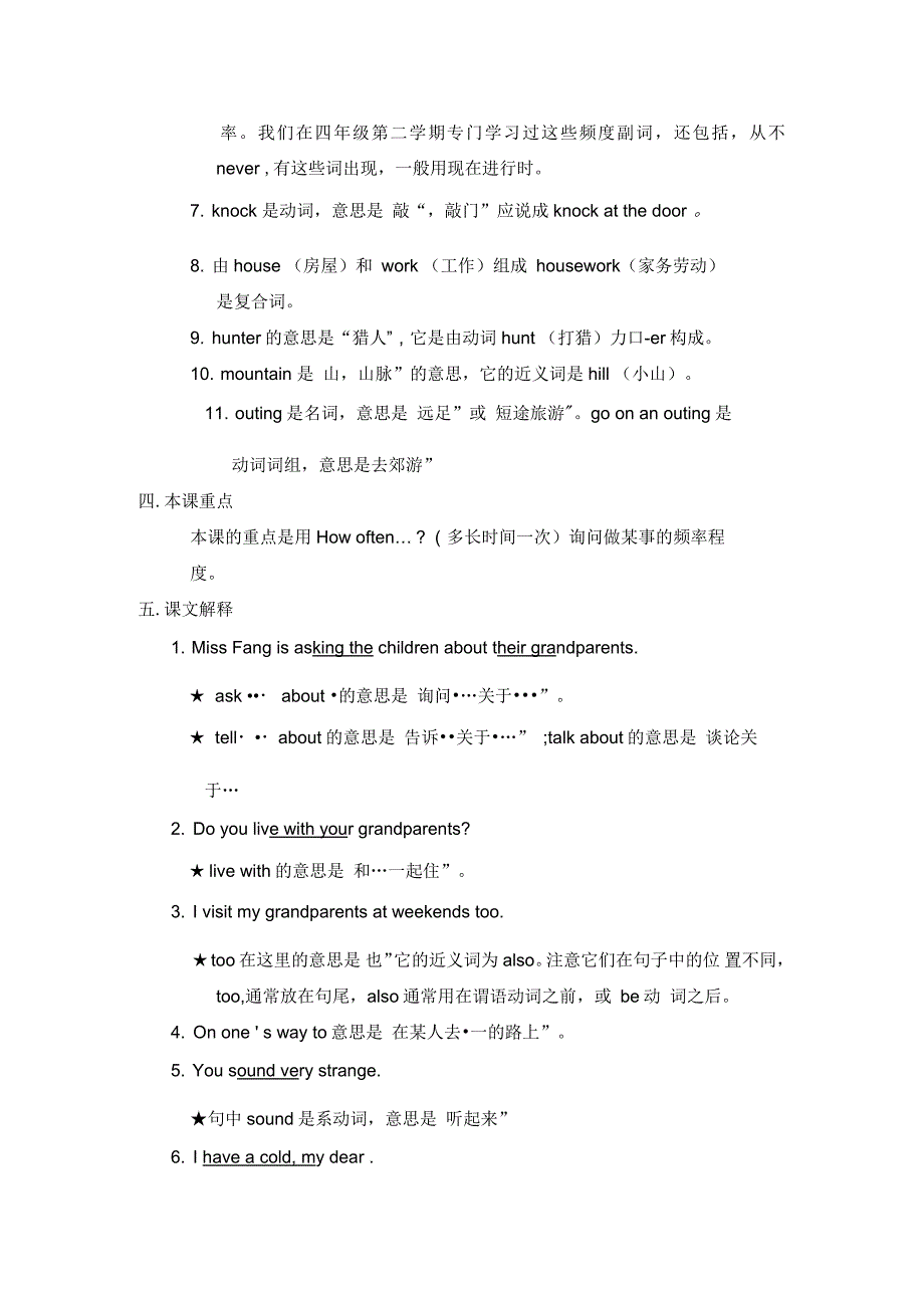 上海版牛津5AM2U1单词语法讲解_第2页