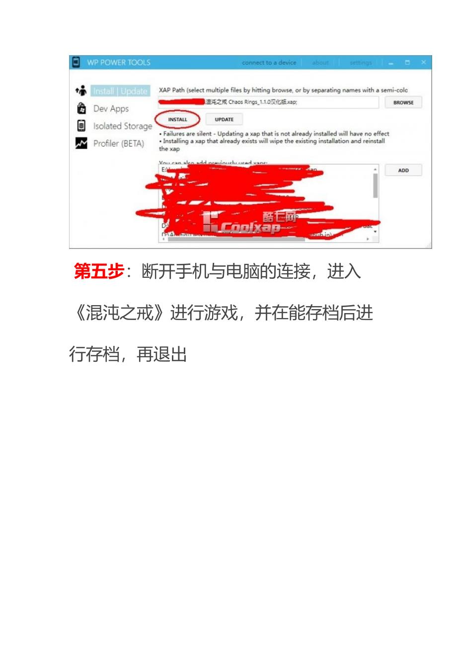 wp部署游戏全成就存档教程.doc_第3页