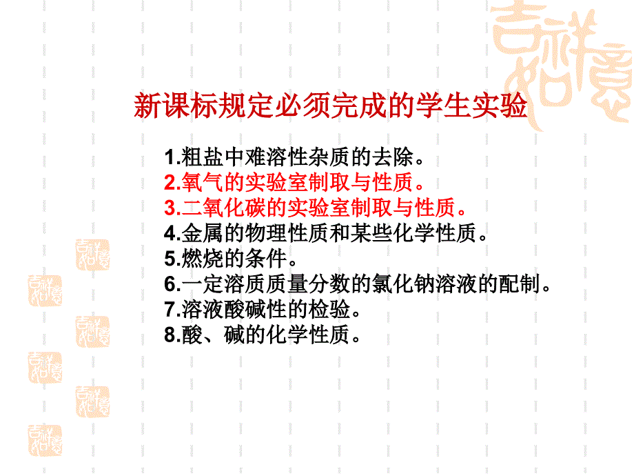 对2013年中考化学复习的几点思考20130329_第3页