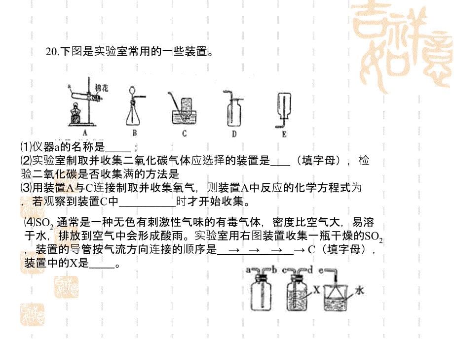 对2013年中考化学复习的几点思考20130329_第5页