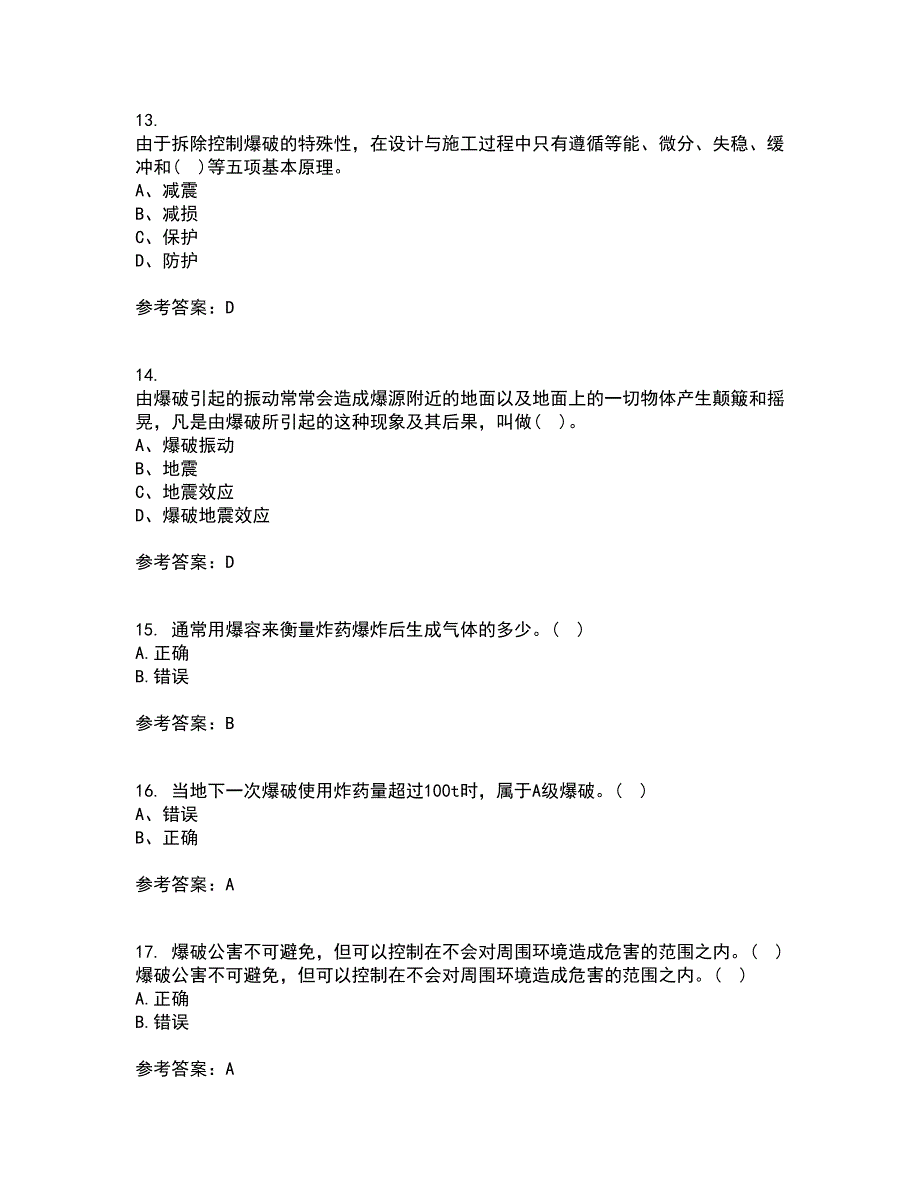 东北大学21秋《爆破安全》在线作业二满分答案35_第4页