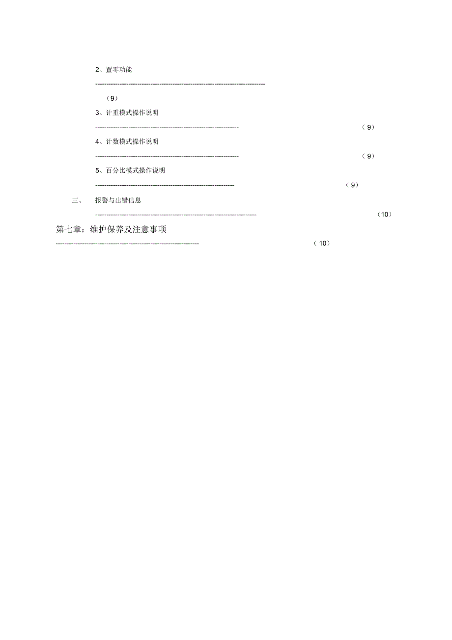 C范文格式XKB用户使用说明书v_第4页