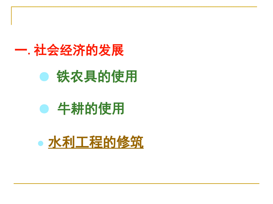 民营企业营销管理误区专题讲座培训PPT_第3页