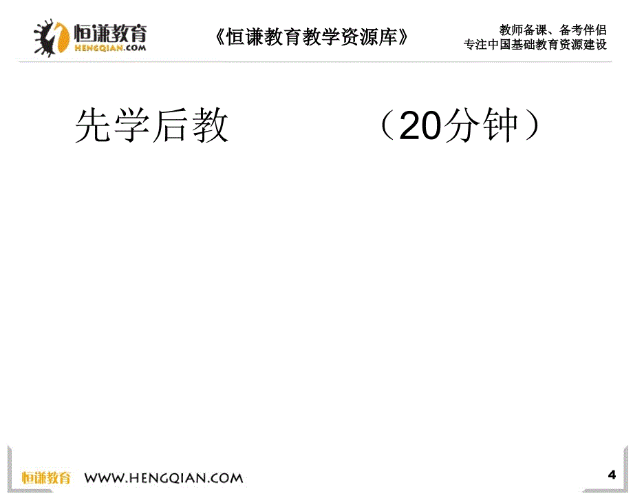 14国民革命的洪流_第4页