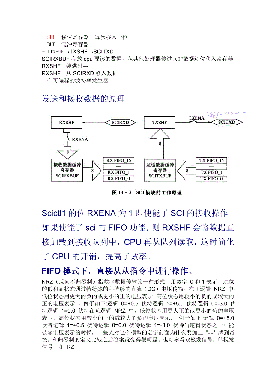 dsp-串行通信接口sci_第2页