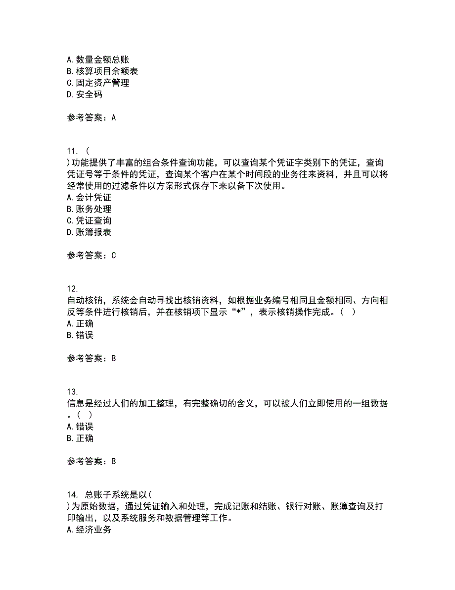 21秋《会计》软件实务复习考核试题库答案参考套卷24_第3页