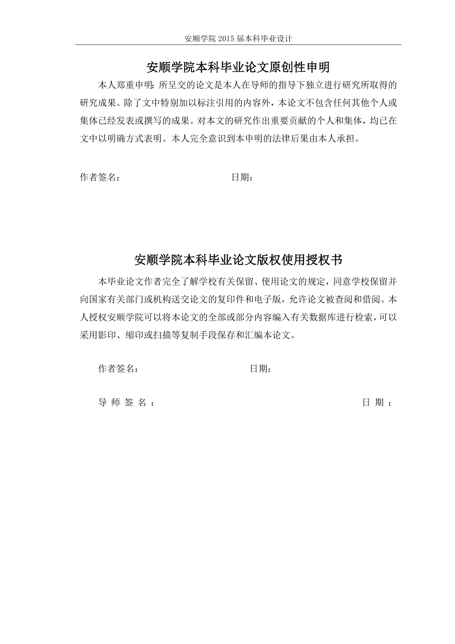 独山县神河广场规划设计毕业设计论文_第2页