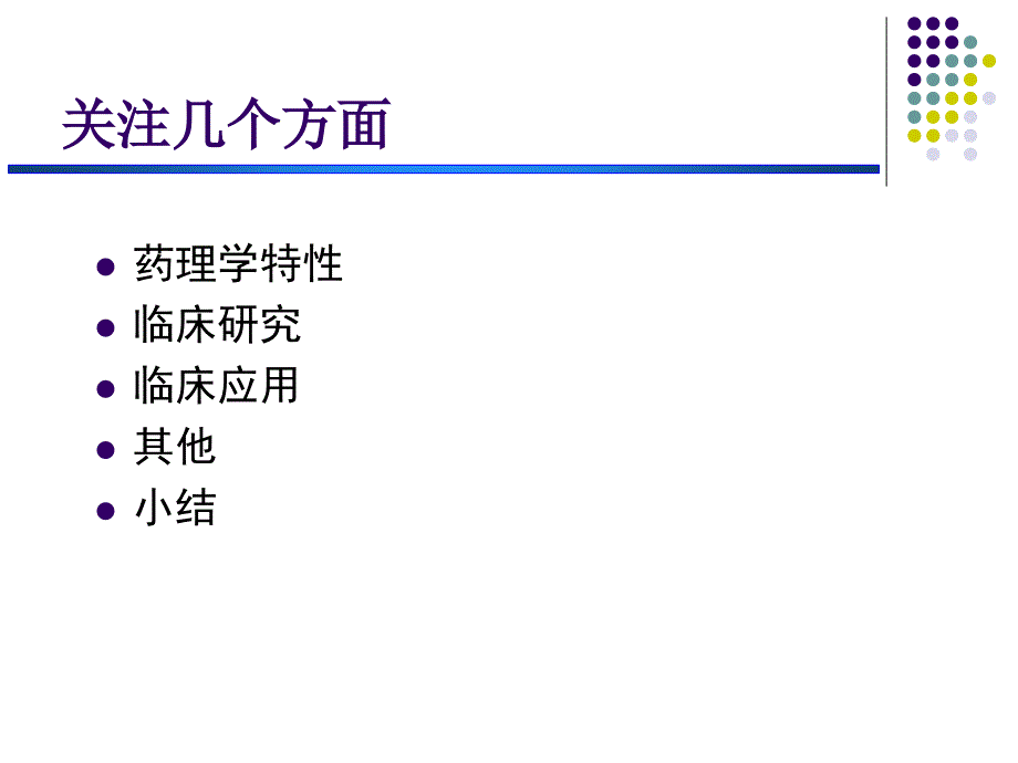 布托啡诺临床应用_第3页