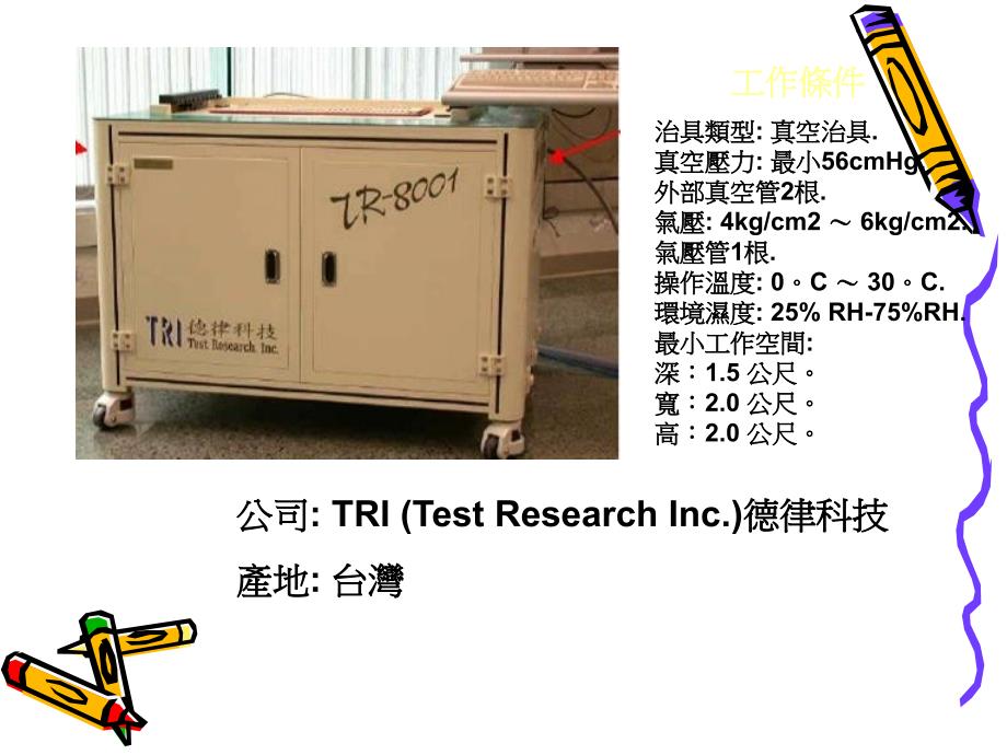 ICT测试原理及程式简介_第4页