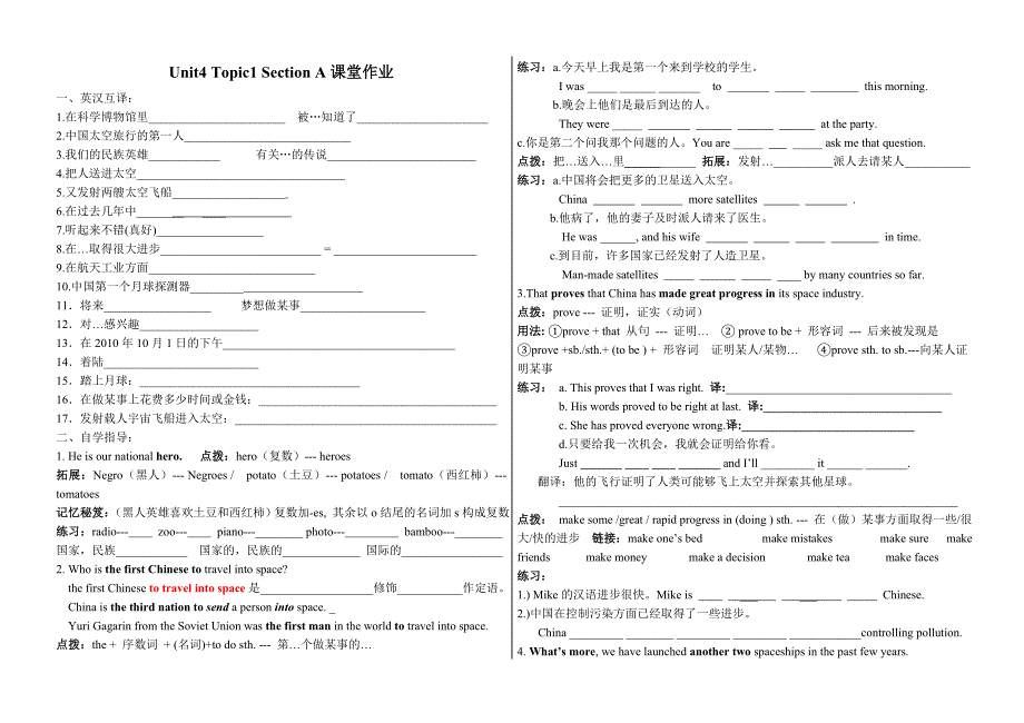 整好印Unit4Topic1课堂作业.doc_第1页