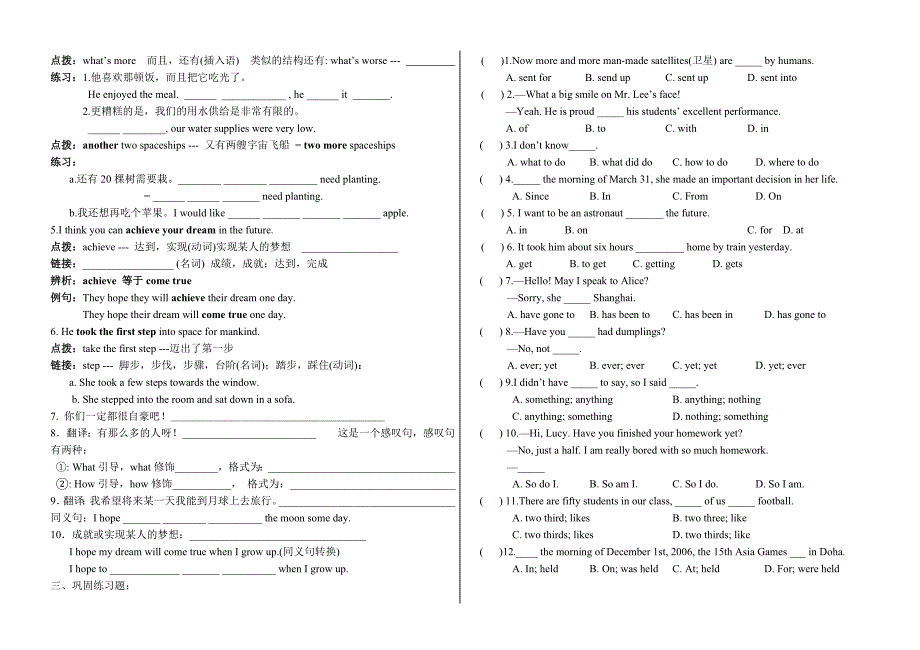 整好印Unit4Topic1课堂作业.doc_第2页