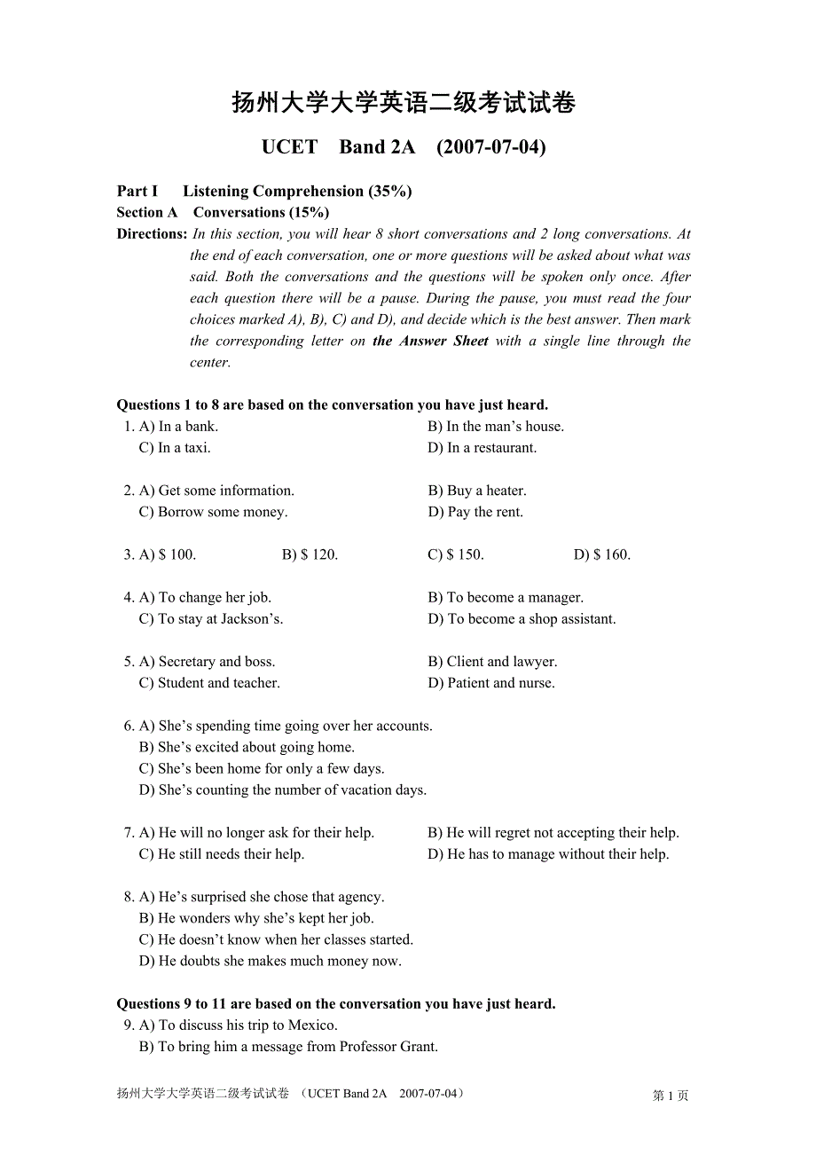 综合英语二级试卷_第1页