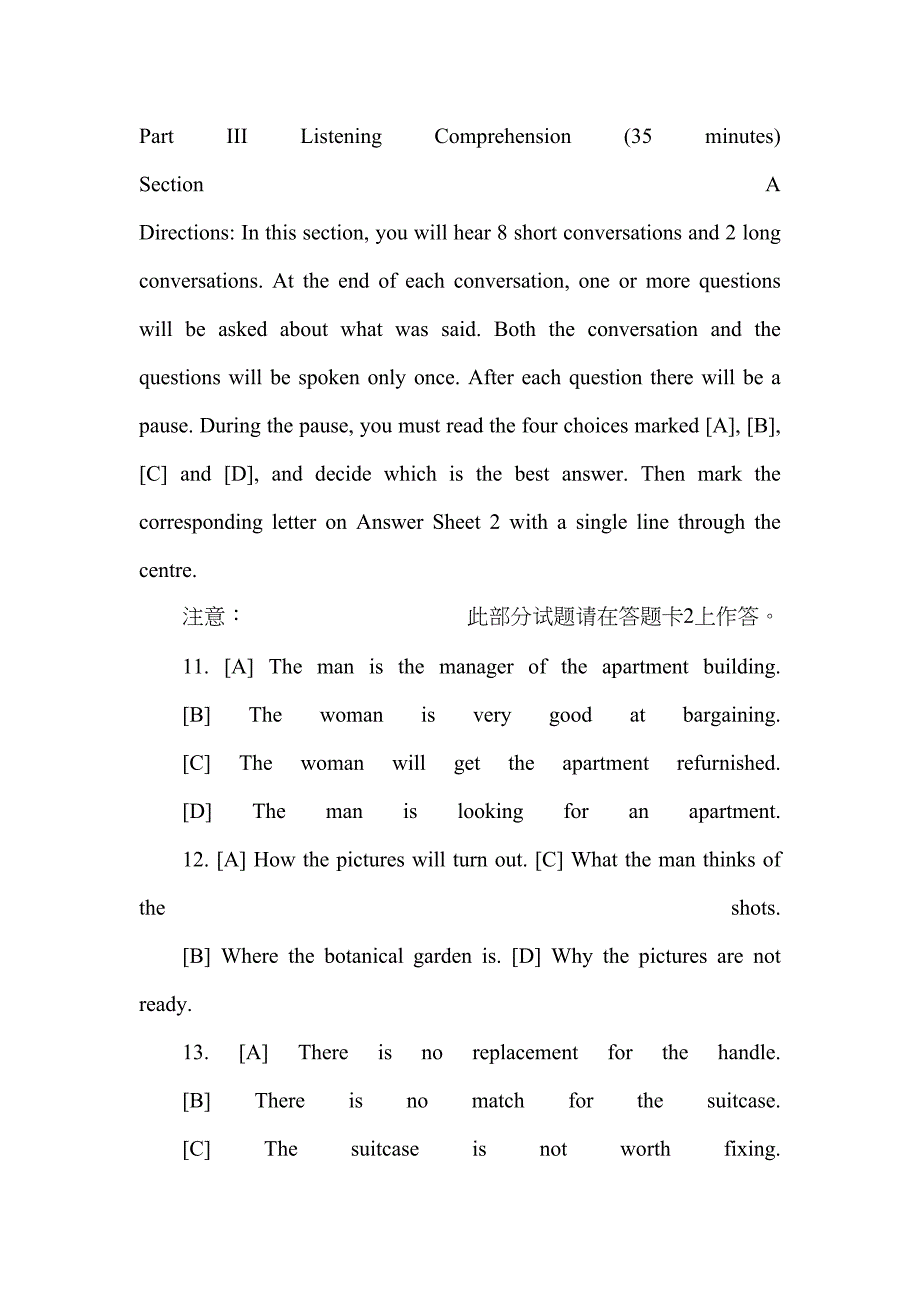 2023年六级听力真题答案及原文_第1页