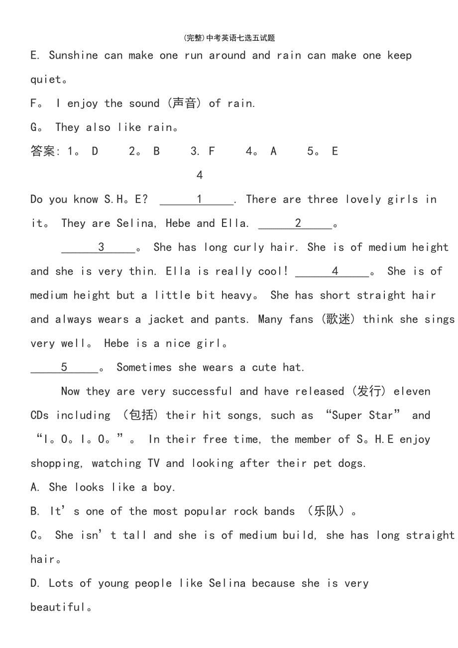 (最新整理)中考英语七选五试题_第5页