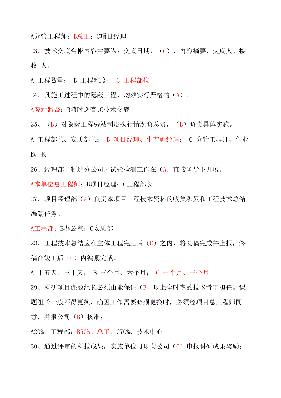 钢结构工程施工技术试题_第4页