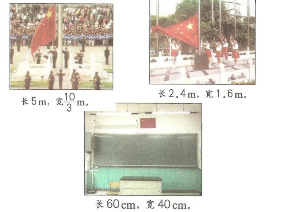 中小学比例的意义公开课教案教学设计课件案例测试练习卷题_第3页